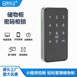 桑拿锁更衣柜密码柜锁健身房储物柜智能锁木鞋柜锁小程序远程密码