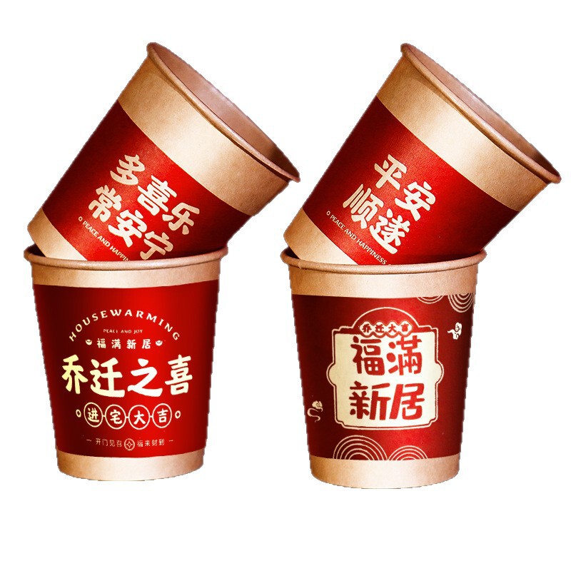 新築祝い、引っ越しセレモニー用品、部屋の装飾、使い捨て紙コップ、厚みのある新しい家の赤いカップ|undefined