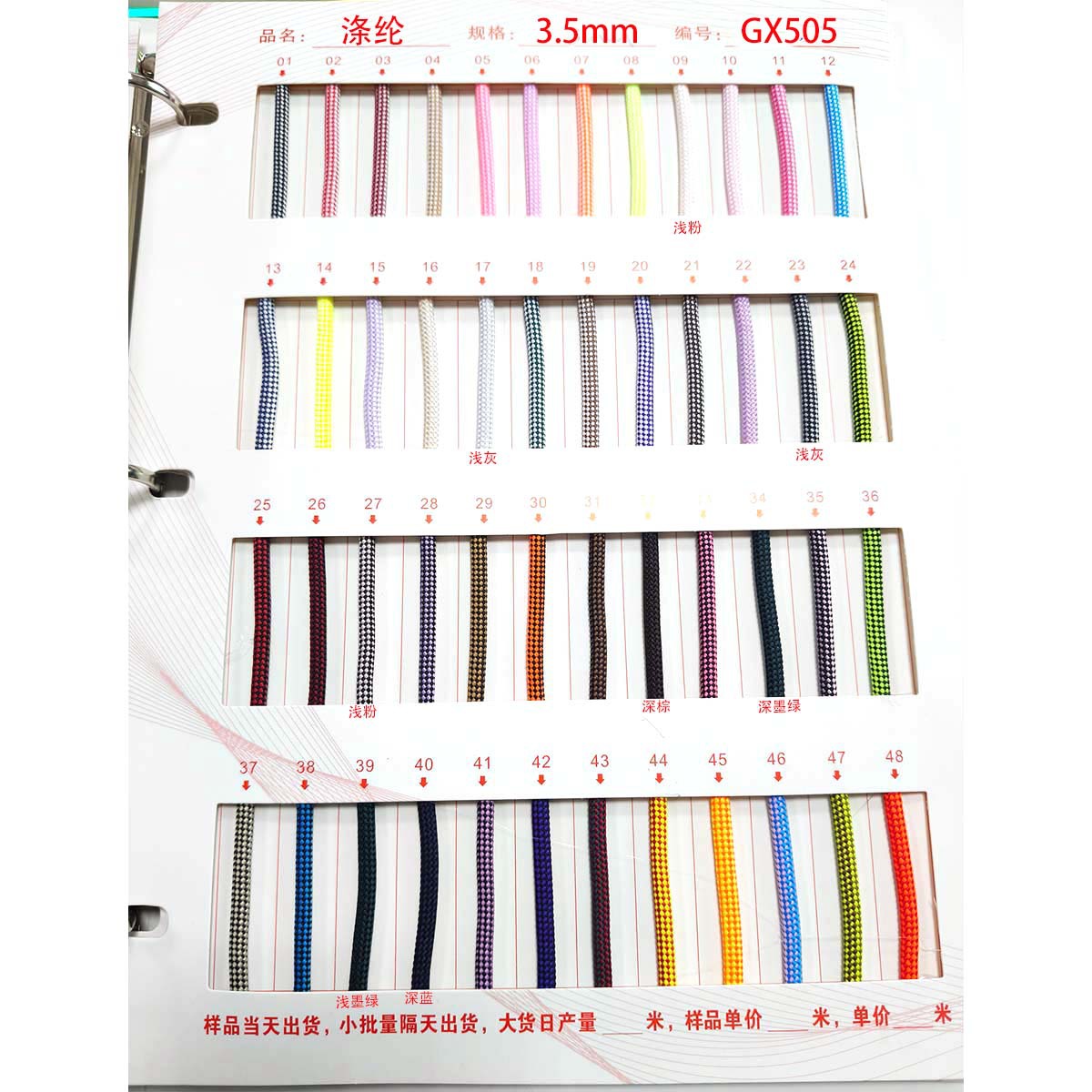 48 colores spot 3mm poliéster zebra patrón de cifrado paquete de cordón de zapatos redondo cuerda de rosca de bolso de teléfono móvil
