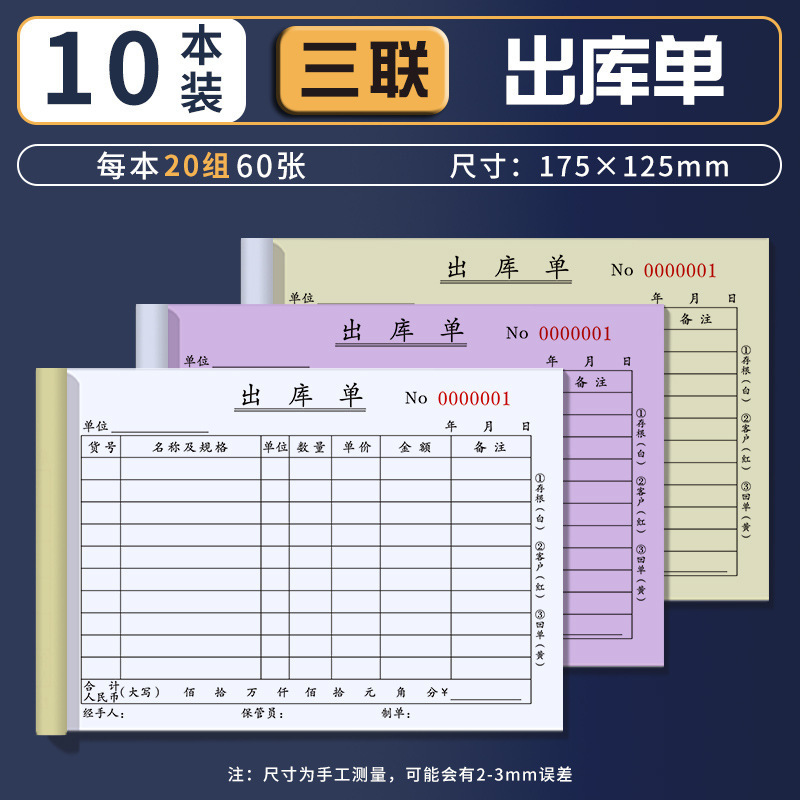 厚さ100ページの20冊、倉庫発送伝票、倉庫受入伝票、2連、3連、4連倉庫作業場受領伝票、新スタイル|undefined