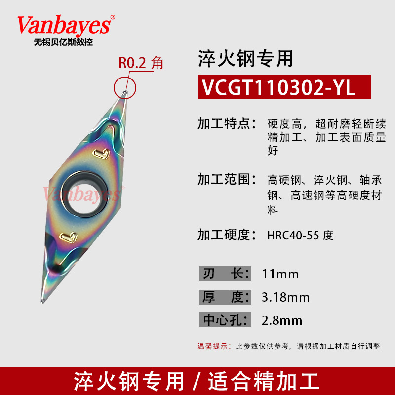 10개) VCGT110302-YL ST818 경화강