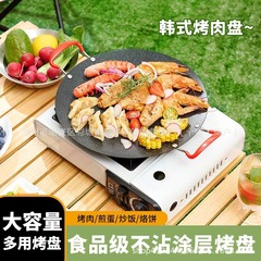 屋外キャンプで厚い焼き肉皿家庭用韓国式麦飯石焼き皿円形携帯用プラスチック
