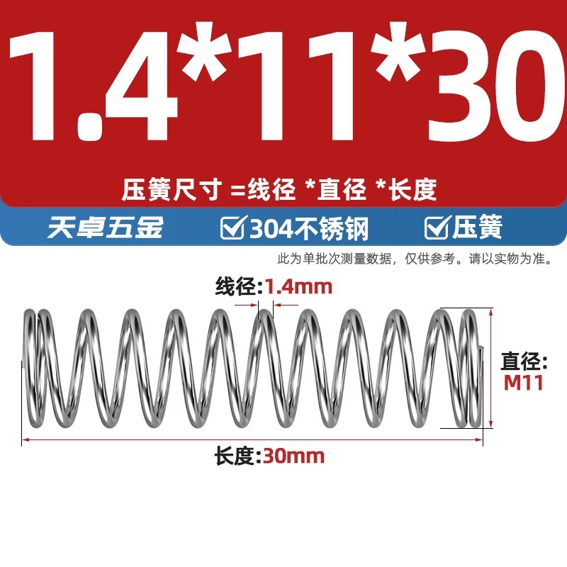 线径1.2 1.4 1.5mm 304不锈钢弹簧 压缩簧压力大小减震回位 Y型簧|undefined