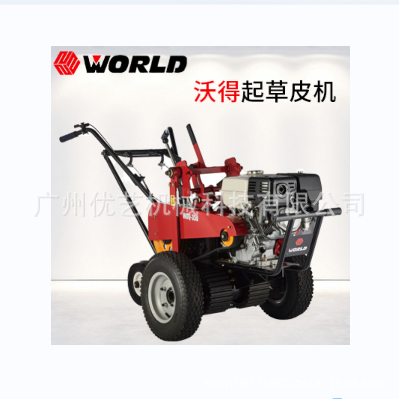 江苏沃得WDQ-350起草皮机汽油手扶移植割铲草皮果岭草坪切割草皮