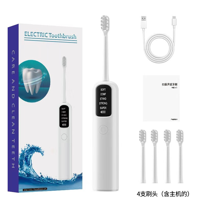 跨境新款家用智能扫振电动牙刷充电软毛美白洁牙便携礼品套装|undefined