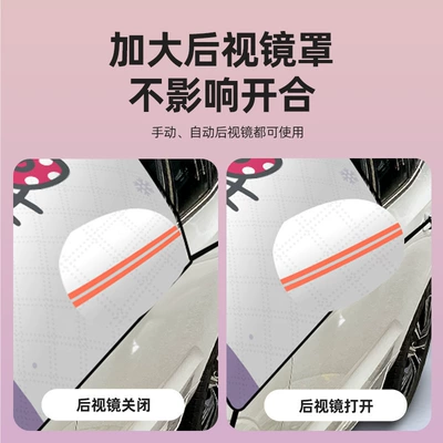 Car snow shield | Wiper Hole Protective Cover 2024