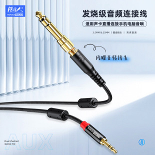 �l����3.5mm���l�D�Ӿ�ֱ��6.35mm�m�Ø��������֙CAUX���l��