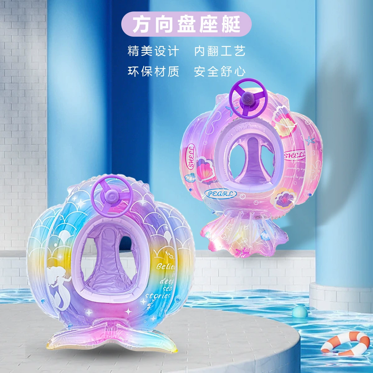 Надувной круг для плавания «Русалка» с рулём, защита от опрокидывания, утолщённый, детский плавательный круг, надувное сиденье-пончик с карманом.