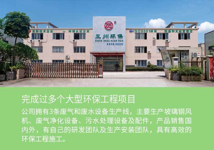 废气成套处理设备-A_03.jpg