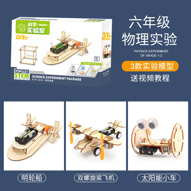 Estudiante de escuela primaria experimento científico vapor juguete paquete kindergarten hecho a mano DIY regalo niños equipo experimental