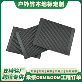 竹地板;护墙板;木板材