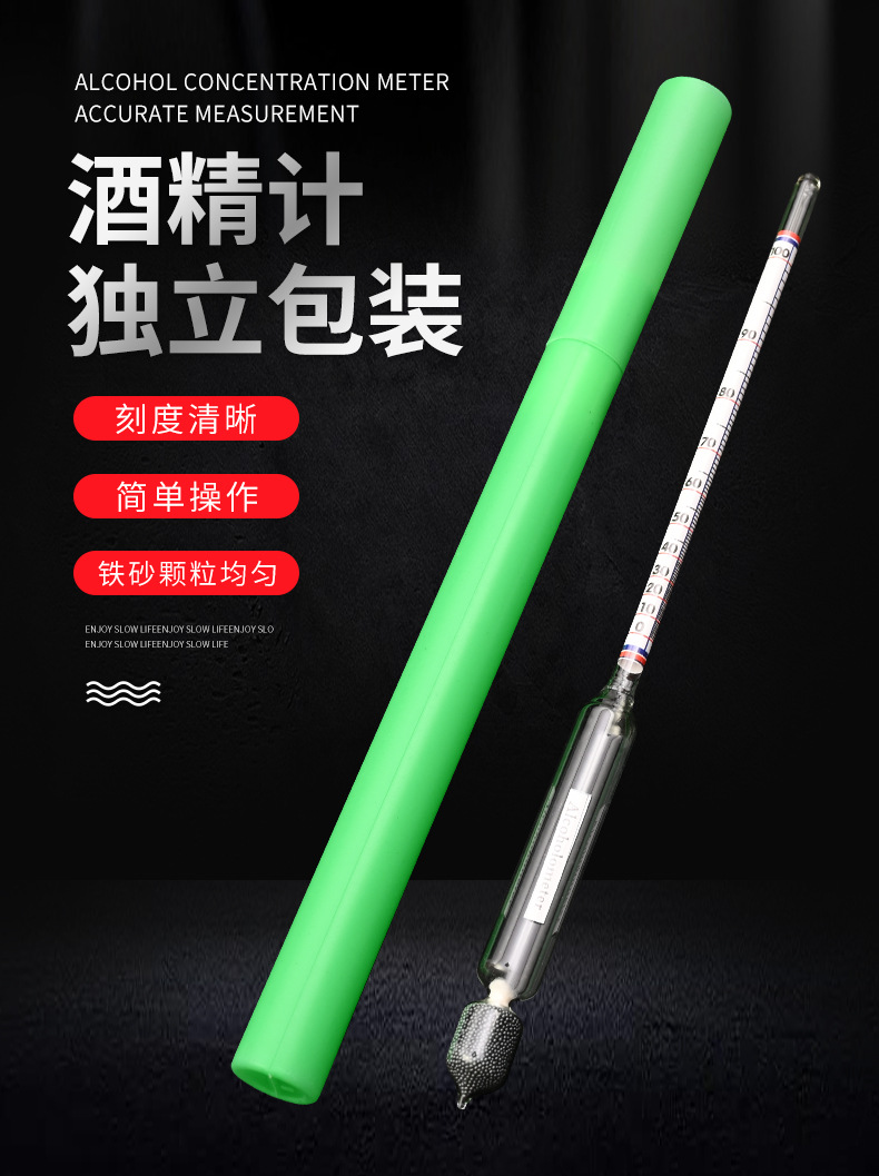 酒精计6-详情页_01