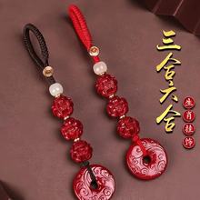 2025蛇年本命年朱砂十二生肖三合六合平安扣钥匙扣挂件龙汽车吊坠