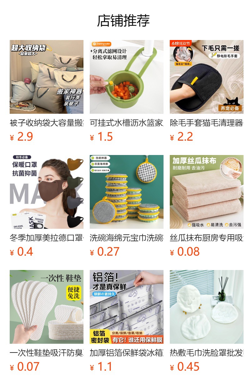 预览状态下无法点击,发布后,可点击跳转到对应的商品页面