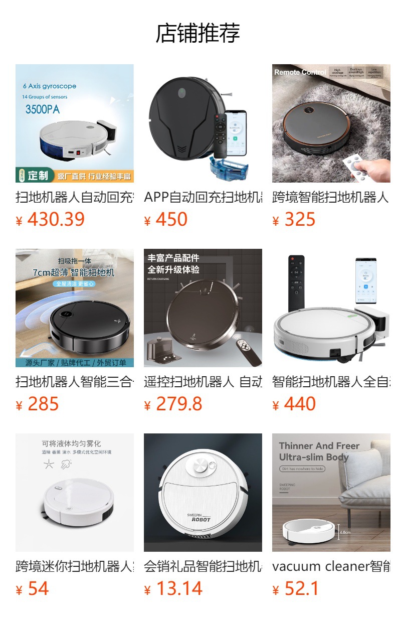预览状态下无法点击,发布后,可点击跳转到对应的商品页面