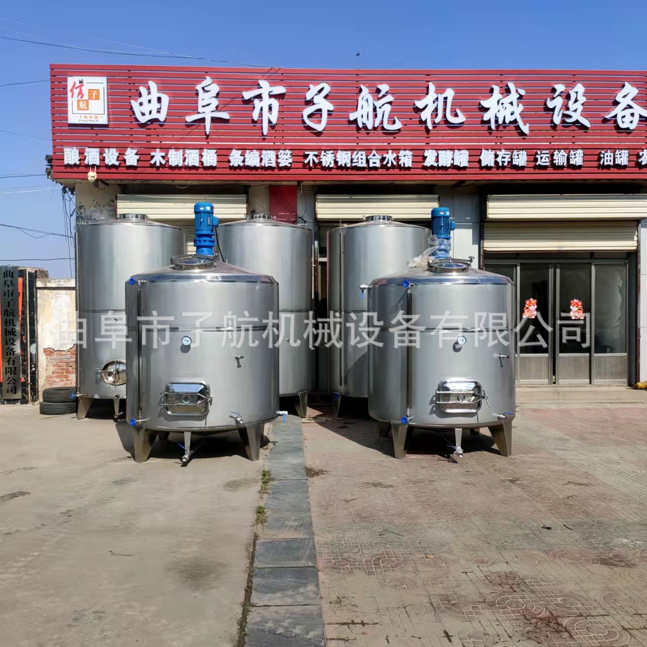 厂家直销不锈钢锥形储罐 恒温加热发酵罐 多种液体储酒水搅拌罐