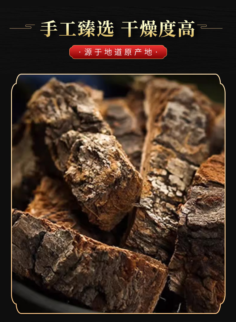 Yu Shu Pi (Ulmus pumila) — Dried Elm Bark Decoction Pieces, Food Herb for Soup & Tea in use