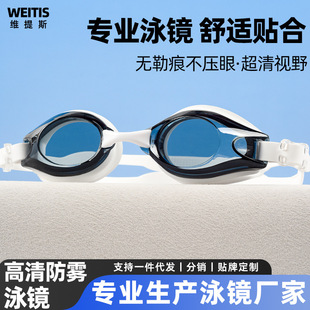 Cross-Border Swimming Goggles Special Glasses Small Frame Swimming Goggles Anti-Fog High-Definition Swimming Goggles Professional Adult Men Racing Waterproof