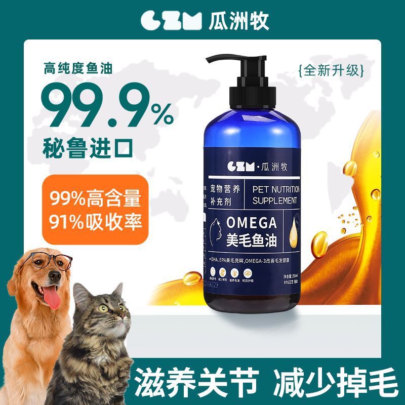 [255ml] El misterio de las profundidades del mar Aceite de anchoa para mascotas especial para gatos Aceite de hígado de bacalao para perros y mascotas