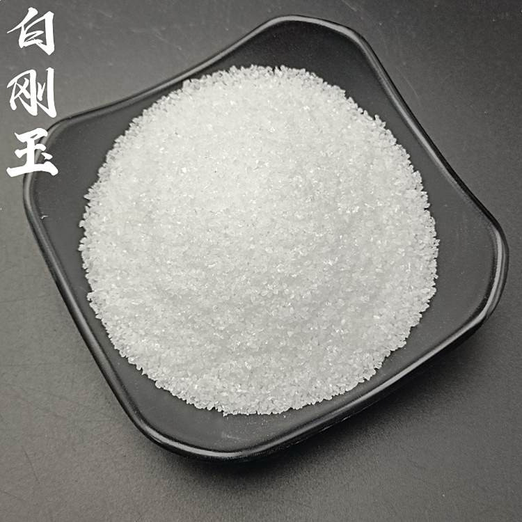 白刚玉砂喷砂专用白刚玉玻璃亚克力精密铸造用白刚玉微粉
