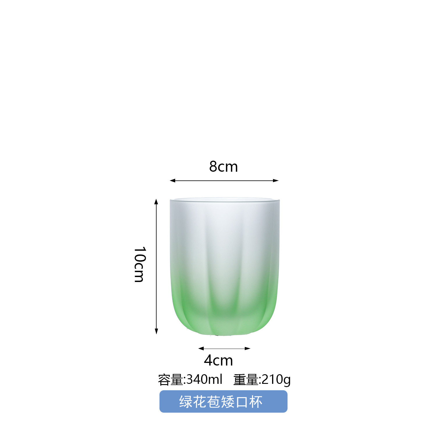 그린 프로스티드 버드 컵 쇼트 스타일 340ml