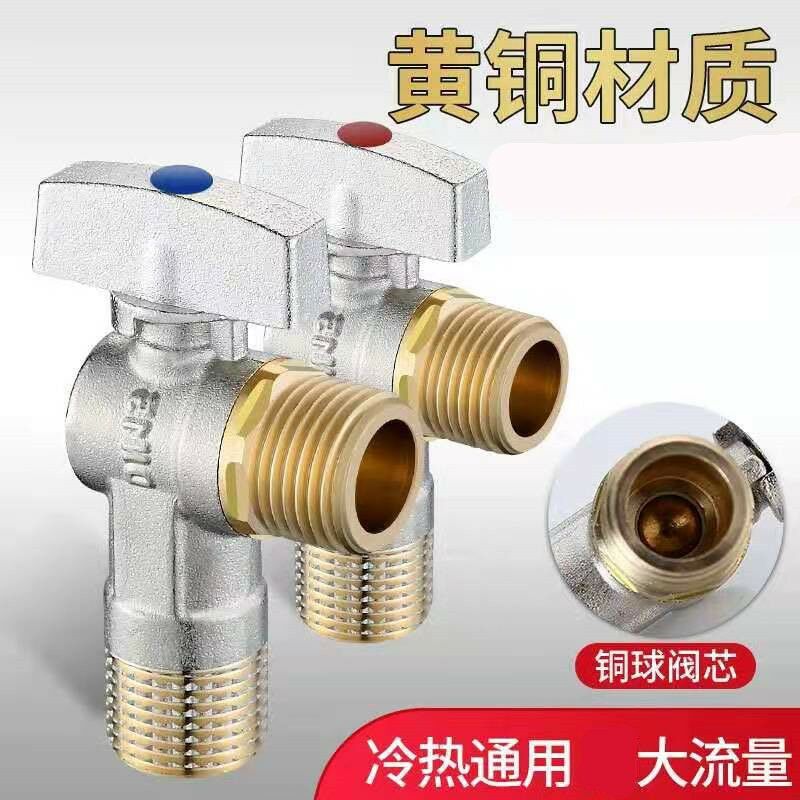 铜大流量球芯三角阀止水水龙头开关 4分马桶热水器冷热水八字阀|ru
