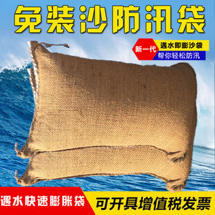 Flood control water-absorbing expansion bag water-absorbing resin property underground garage flood control sand-free flood control water-blocking bag
