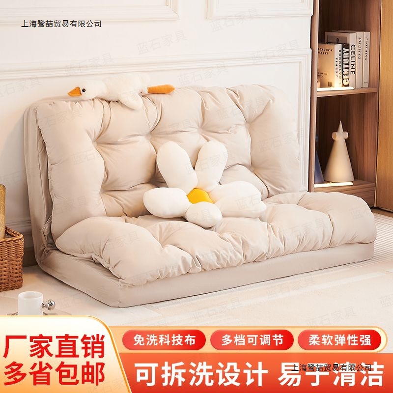 Lazy Sofa, Reclining and Sleeping Bed, Lazy Chair, Bedroom Double Tatami Single Sofa Bed, Folding Small Sofa