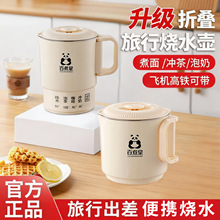 可折叠便携烧水壶304不锈钢内胆两档火力烧水煮面多功能差旅专用