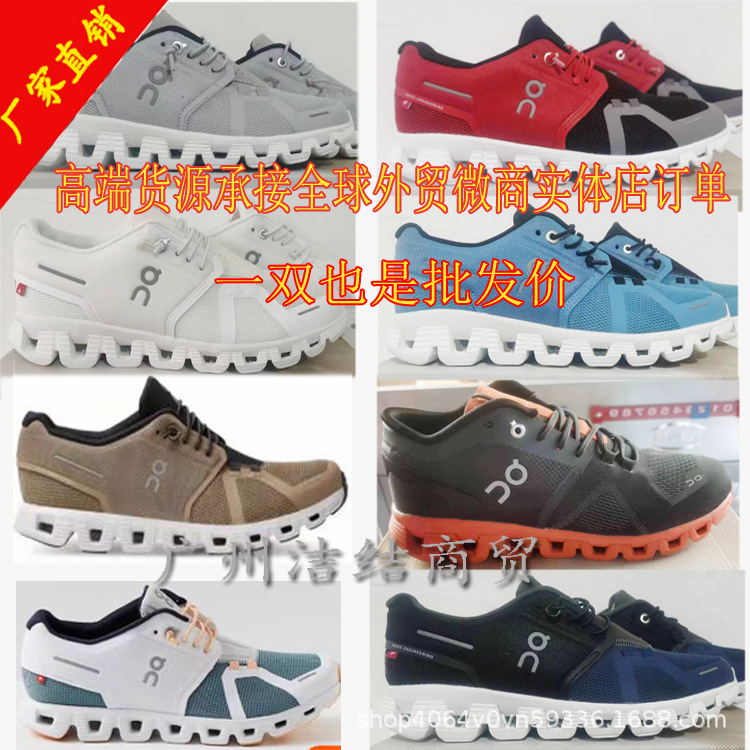 Putian on Summer and Autumn Popular on Cloud 5 Running Shoes Couple Non-Slip Running Shoes Men and Women Breathable Versatile Sports