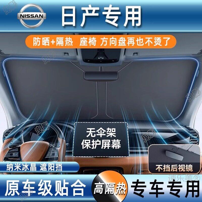 Suitable for Nissan Sylphy, Teana, Sunny, Tiida, Qashqai, and Other Models, Sunshade Curtain for Car Front Windshield, Sun Protection and Heat Insulation Suitable for Nissan Sylphy, Teana, Sunny, Tiida, Qashqai, and Other Models, Sunshade Curtain for Car Front Windshield, Sun Protection and Heat Insulation