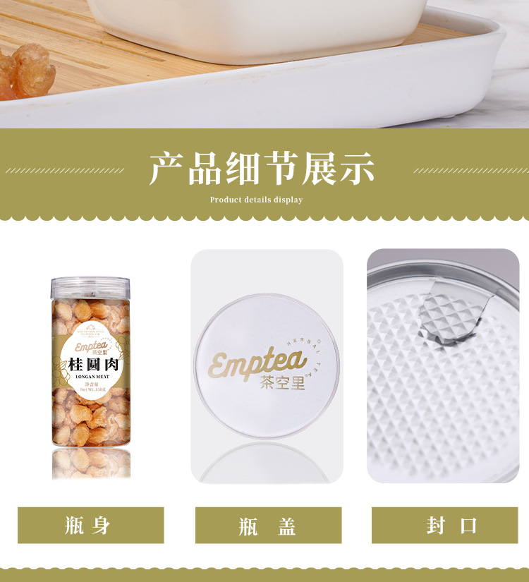Gui Yuan Rou (Dried Longan Flesh, Dimocarpus longan) — Seedless Dried Longan Aril, 150g Jar quality and texture
