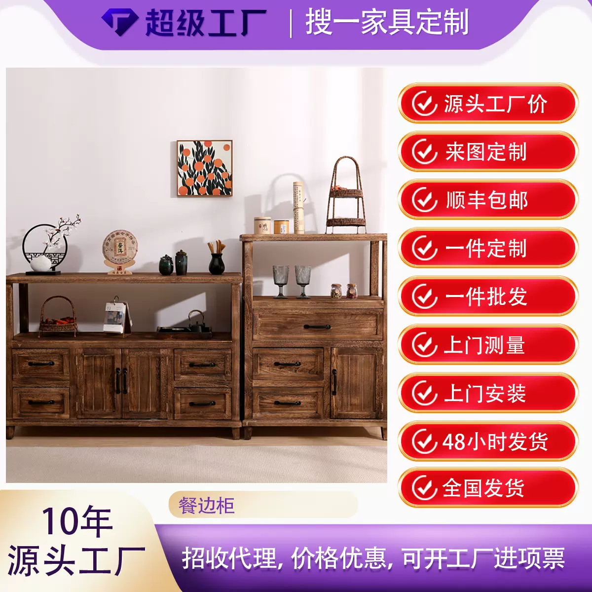 新中式餐边柜美式复古实木茶水柜靠墙收纳柜多功能置物架可做玄关