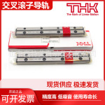 双排THK交叉滚柱导轨VR1/VR2/VR3/VR4/VR6/VR9 日本原装