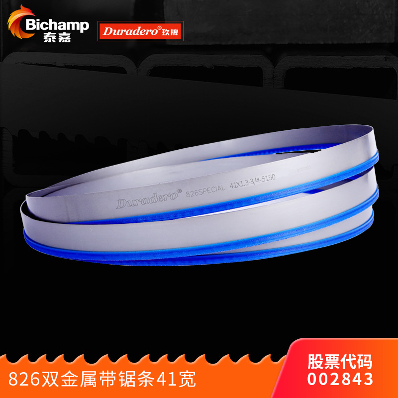 泰嘉玖牌锯条锯切方管圆管抗拉齿平齿M42锋钢带锯床双金属带锯条