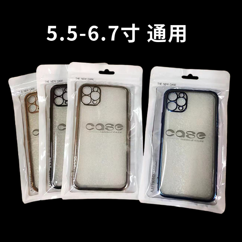 适用于6.7寸苹果手机壳包装袋三星手机壳通用透明砂磨自封袋 5.5