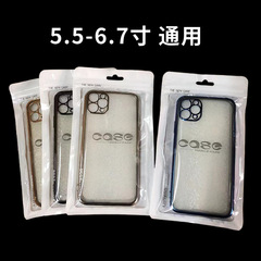 6.7-inch Apple mobile phone case packaging bag Samsung mobile phone case universal transparent sanded ziplock bag 5.5-inch case