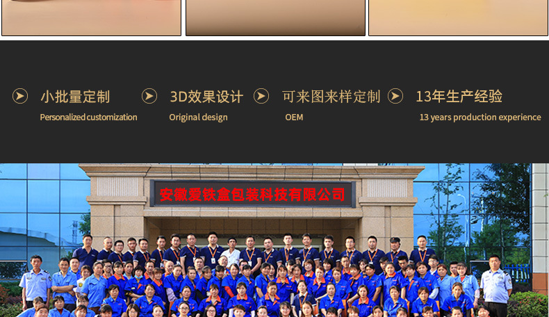 爱铁盒详情页修改_03