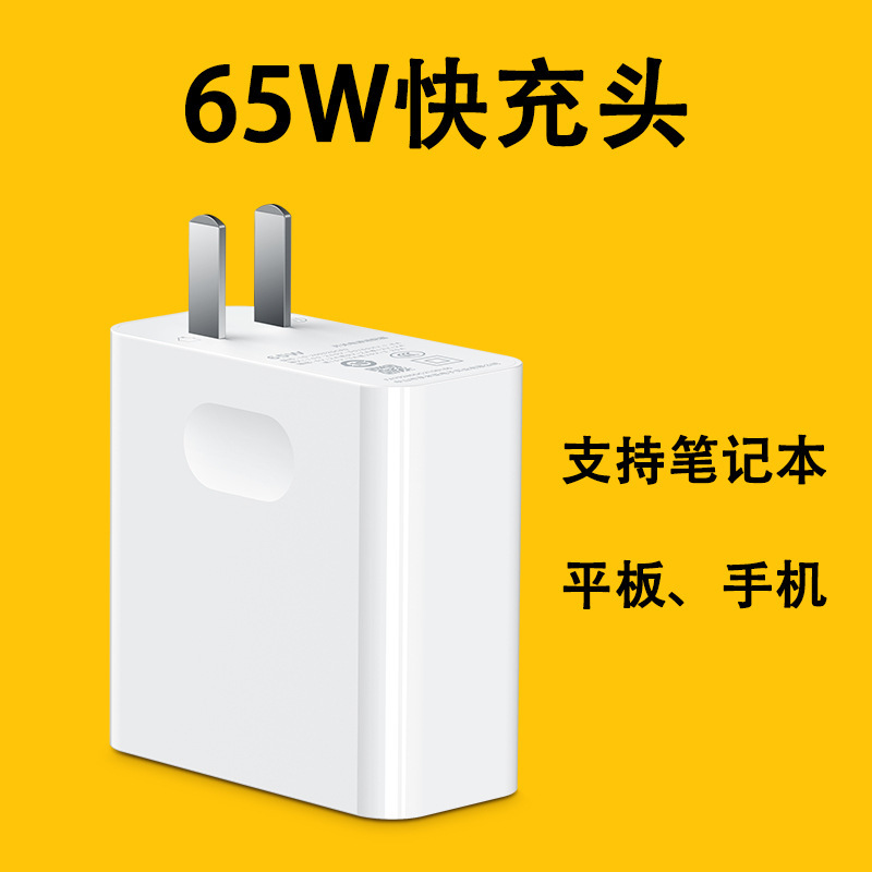 めいノートパソコン充電器65w RedmiBookpro13/14/15鋭龍版データケーブルを適用する|undefined