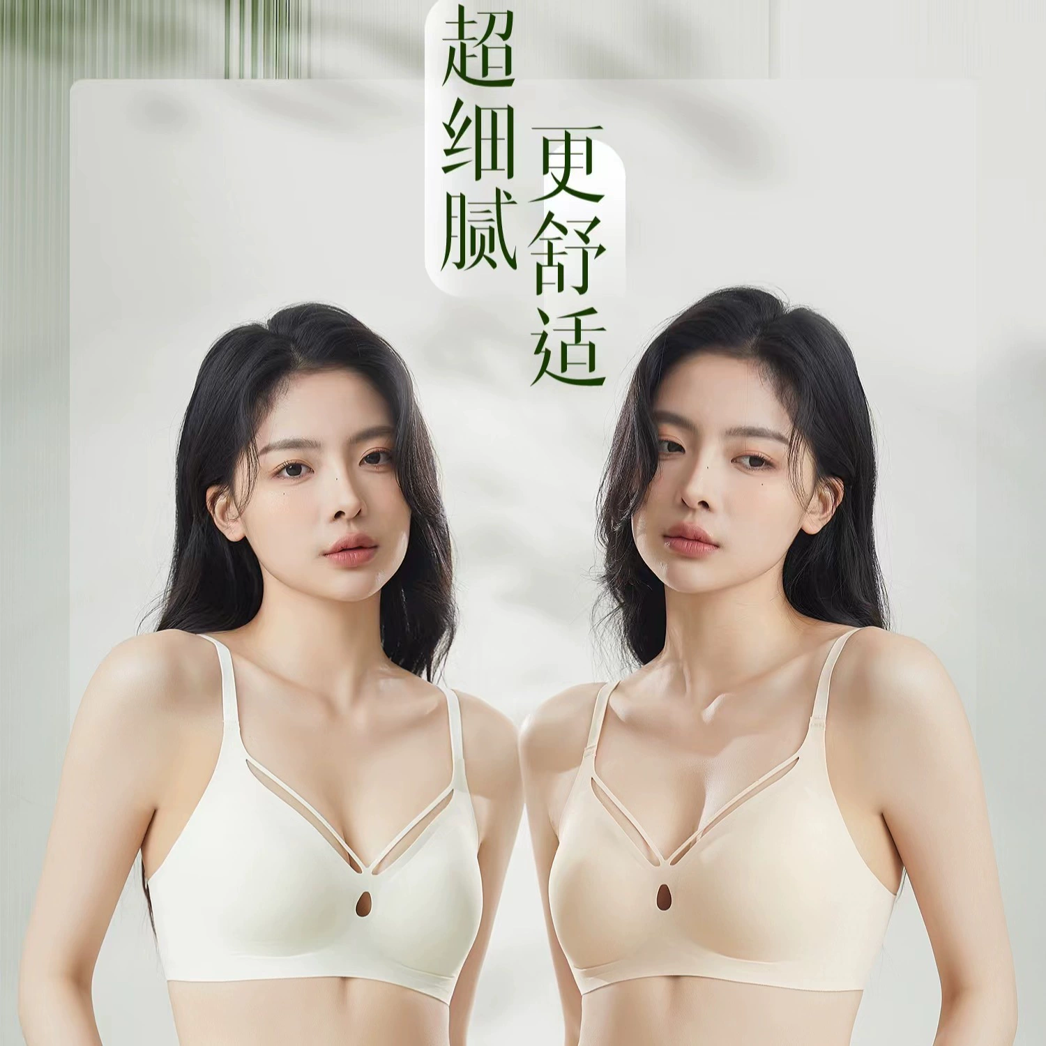 Т underwear, push up bra, wireless bra, supporting summer thin bra top