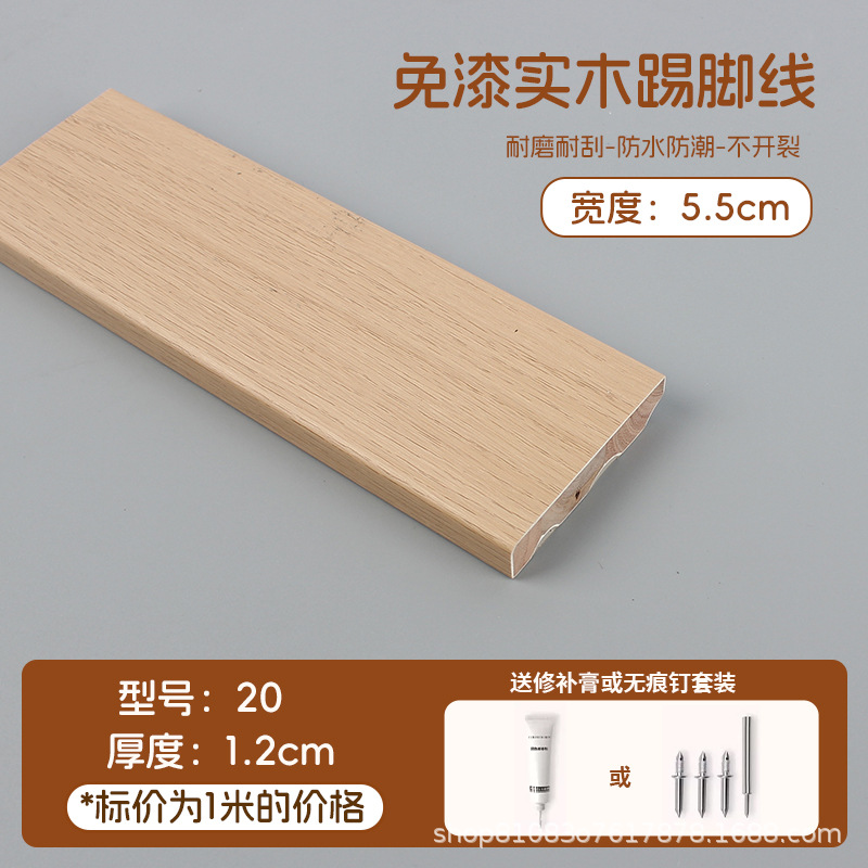 中古风实木踢脚线020