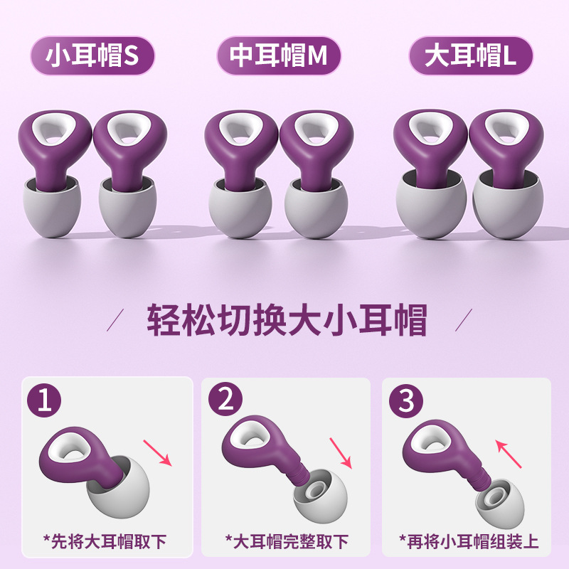 越境新品シリカゲルノイズリダクション耳栓静音睡眠水泳防水聴力保護サイズの学生耳栓