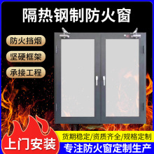 小区避难所工程安全消防防火窗 固定式金属包边耐火耐热防火窗