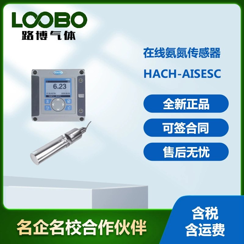 США HACH-AISEsc онлайн-датчик аммиачного азота высокоточный детектор