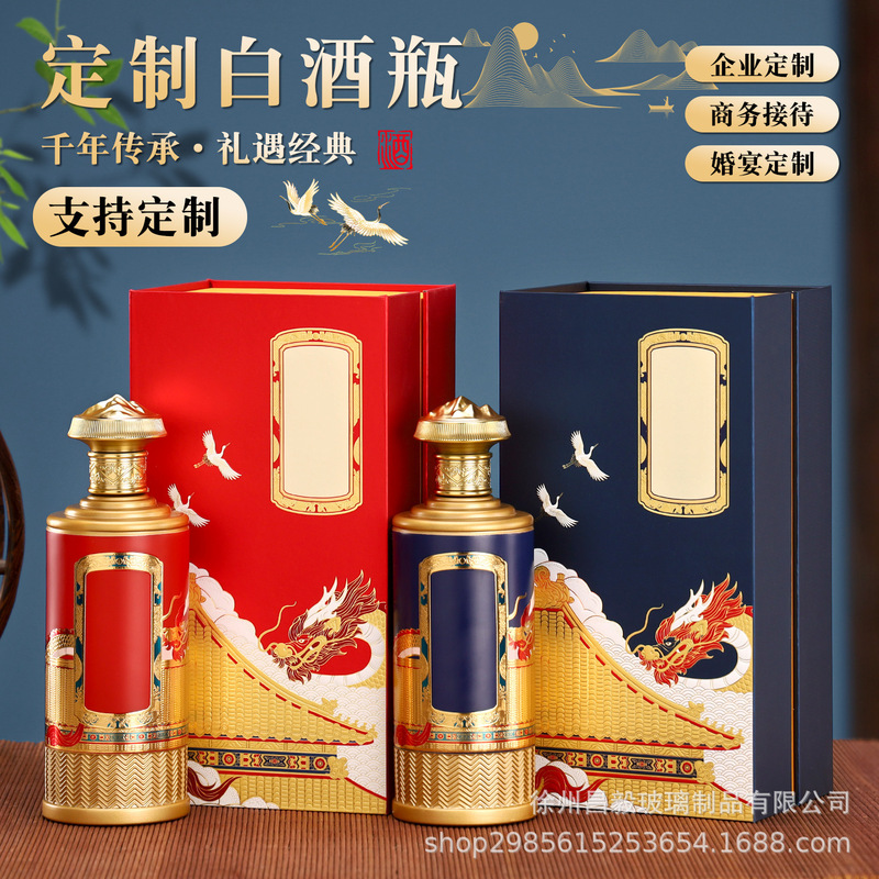 高档高颜值烫金玻璃白酒瓶空瓶一斤装白酒瓶密封加厚白酒瓶包装|undefined