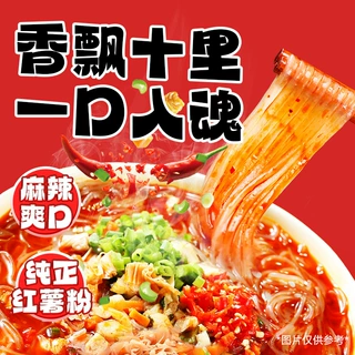 ISDG 麻辣烫 纯正口味 日式麻辣烫免煮速食夜宵方便零食 76g