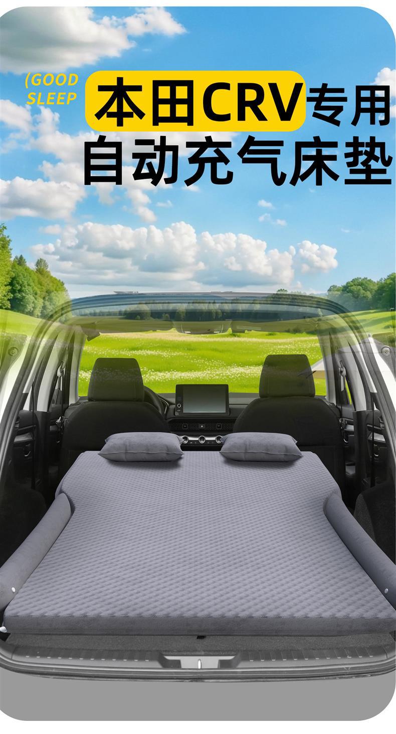 Suitable for Honda Crv Car Air Mattress 23 Models Trunk to Bed 25 Car Rear Sleeping Pad Air Cushion Sleeping