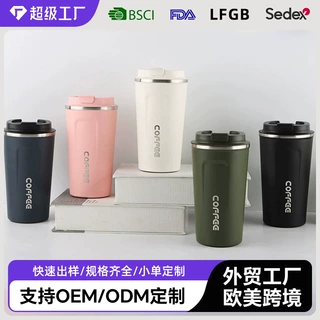 跨境咖啡杯304不锈钢保温杯办公便携不锈钢真空咖啡杯礼品杯定制