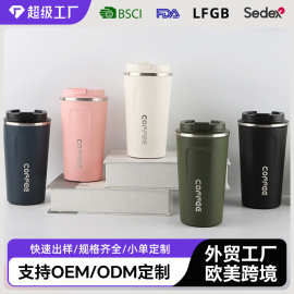 跨境咖啡杯304不锈钢保温杯办公便携不锈钢真空咖啡杯礼品杯定制