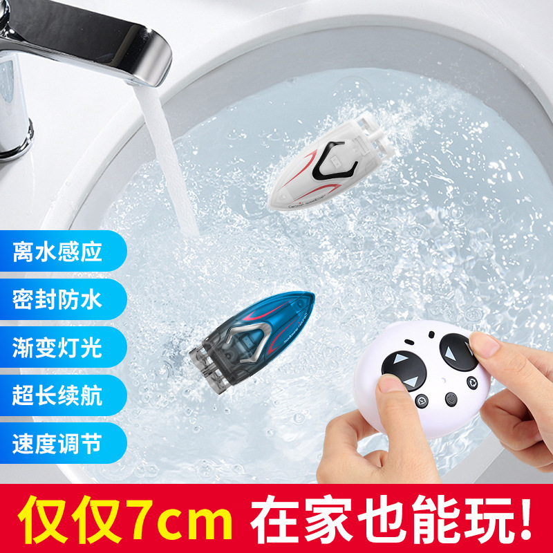 新款微型遥控船鱼缸水下迷你遥控潜水艇模型儿童玩具亲子互动跨境